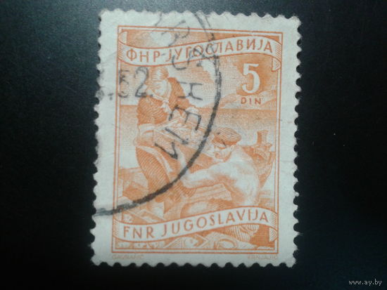 Югославия, 1951. Стандарт. Рыболовство