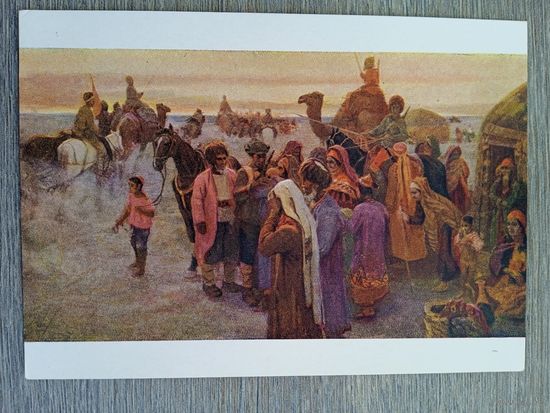 1958. Клычев. За лучшую долю