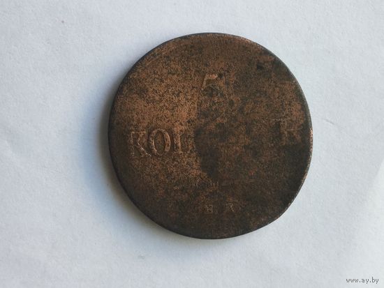 Россия 5 копеек 1834