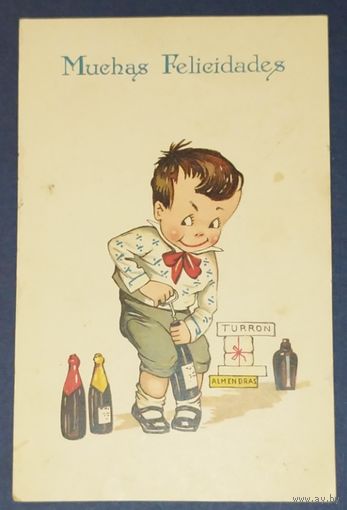 С праздником! 1930-е