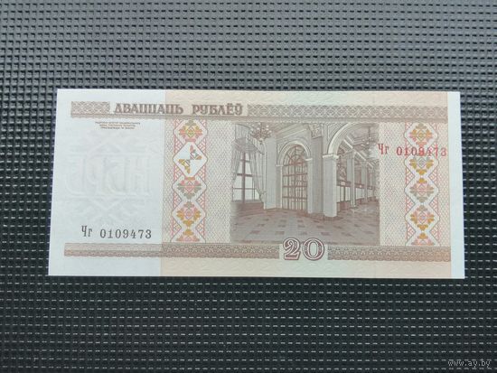 20 рублей 2000 Чг