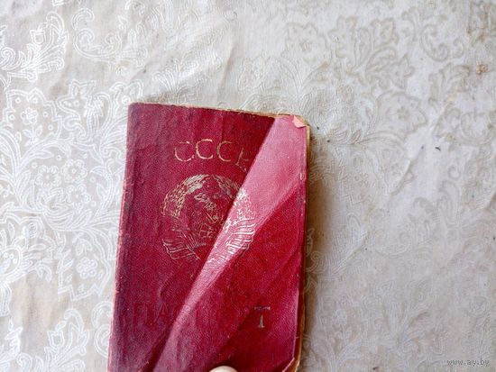 Паспорт СССР\4д