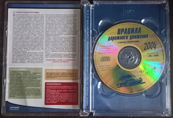 Правила дорожного движения