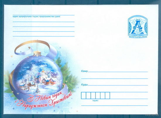 2014. МК. С Рождеством
