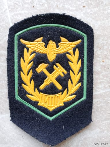 Шеврон МПС СССР