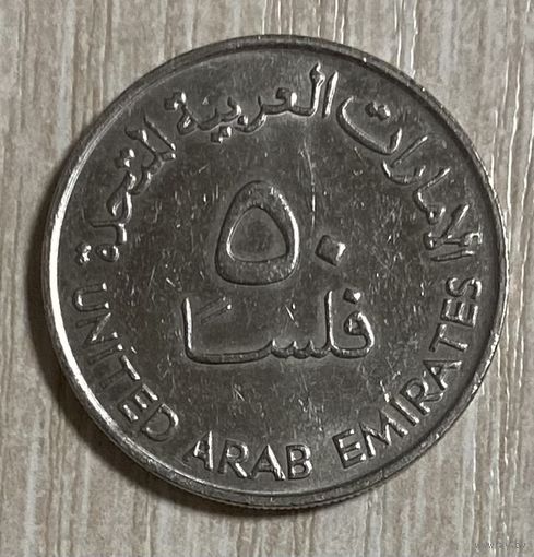 Монета 50 филсов 1973 год. ОАЭ