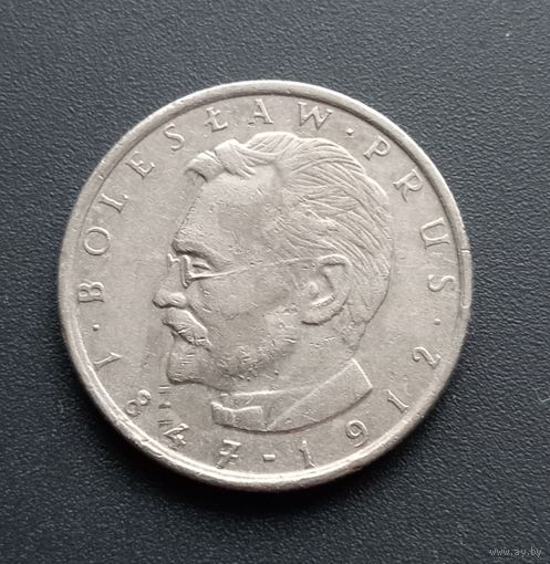 10 злотых 1984г. Болеслав Прус 1847-1912 (Польша)