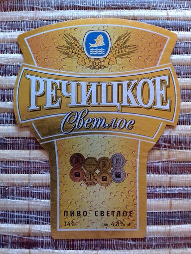 Этикетка от пиво. Речица