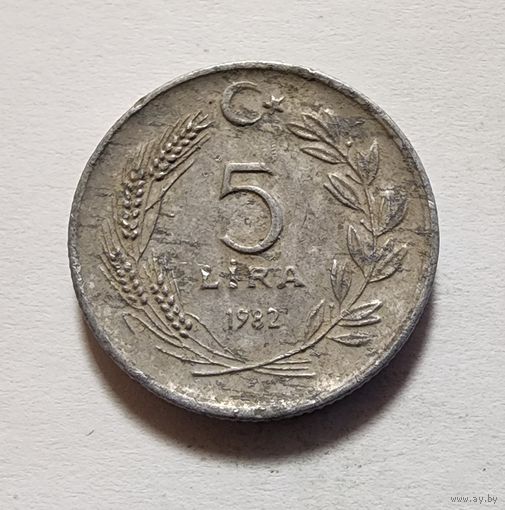 Турция 5 лир, 1982