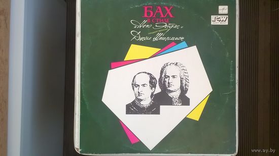 Бах в стиле нью эйдж