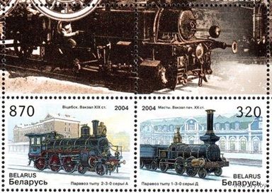 Паровозы и железнодорожные станции Беларусь 2004 год (571-572) серия из 2-х марок **