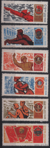 Заг. 3575/80. 1968. 50 лет ВЛКСМ. ЧиСт.