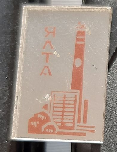 Ялта