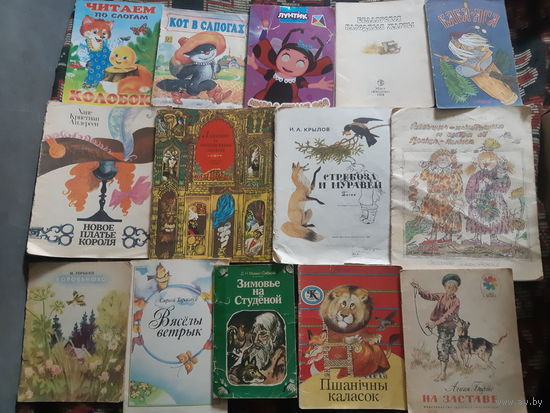 Книги детские