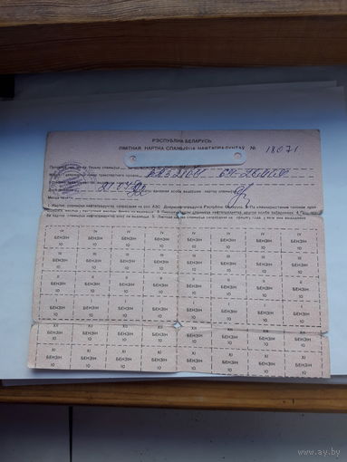 Лимитная карта на бензин