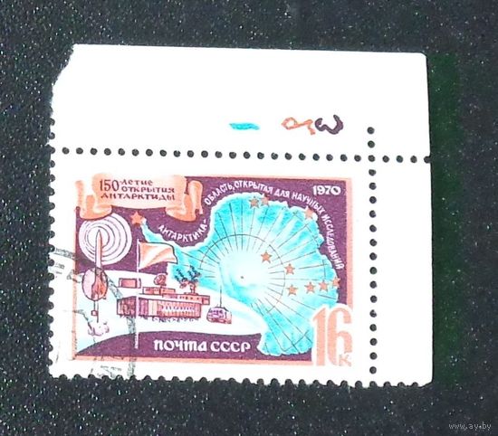 1970, январь. 150-летие открытия Антарктиды