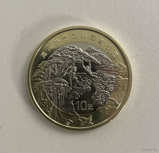 Китай 10 юаней 2025 Хайнаньский гиббон Обезьяны Национальный парк тропических лесов Хайнань UNC