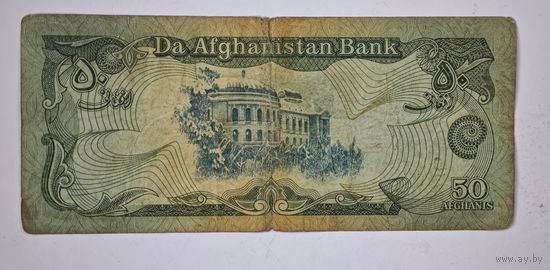Афганистан 50