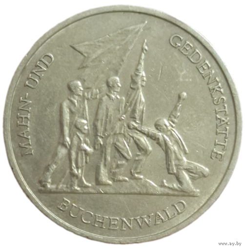 10 марок 1972 "Мемориал "Бухенвальд"