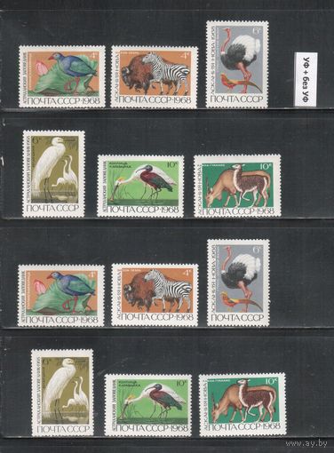 СССР-1968, (Заг.3595-3600), **  , Заповедники, Фауна, обычная + флуоресцентная бумаги