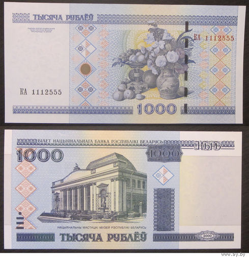 1000 рублей 2000 серия КА красивый номер 1112555 UNC