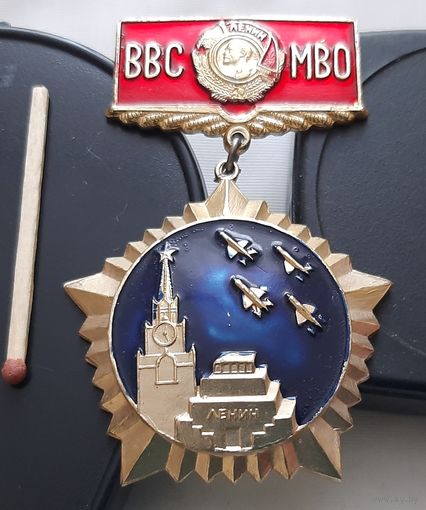 ВВС МВО. Воину-интернационалисту ДРА. Ау-39