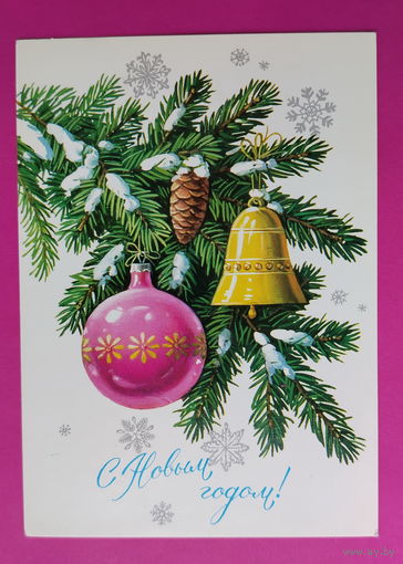 С новым годом! Чистая. 1986 года. Куртенко. 2224.