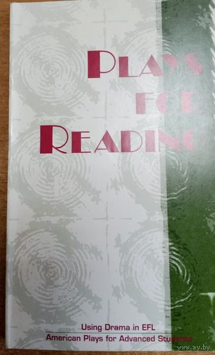 Play for reading.  Англ. яз.