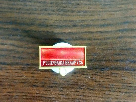 Колодка к знаку "Отличник погранвойск".