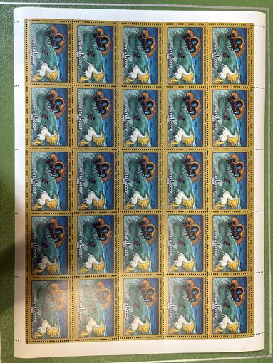 Лист марок СССР Конек-горбунок 1988 год