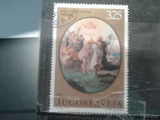 Югославия, 1970. Крещение Христа, неизвестный художник