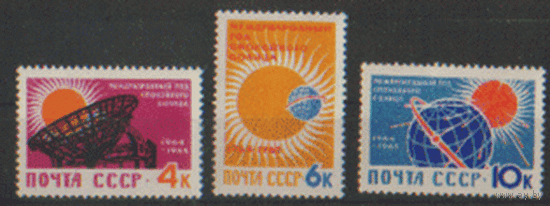 Заг. 2884/86. 1964. Год спокойного Солнца. чиСт.