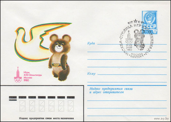 Художественный маркированный конверт СССР со спецгашением N 14216 (02.04.1980) Игры XXII Олимпиады Москва 1980 Рисунок талисмана