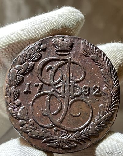 5 копеек 1782 ЕМ без МЦ.Кладовая.Состояние!