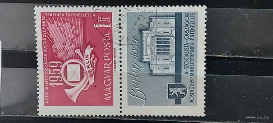 РАСПРОДАЖА ВЕНГРИЯ 1959г. Полная серия. Гаш.