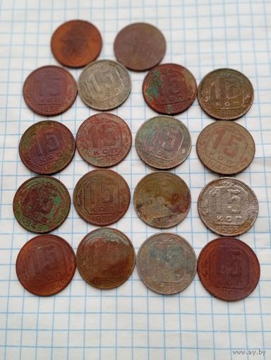 СССР никель 10,15 коп