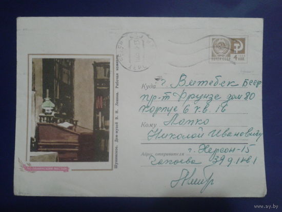 1969 хмк Шушенское, дом-музей Ленина