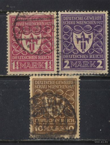Германия Респ 1922 Выставка в Мюнхене Герб #199,200,203