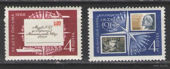 Марки СССР. 1968г. Неделя письма и День почтовой марки.