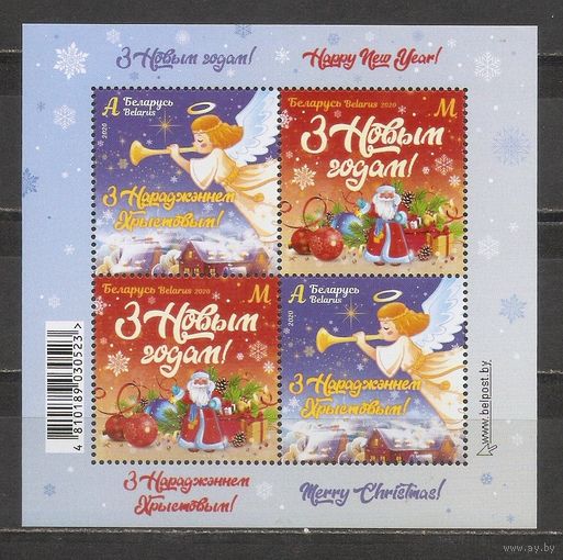 ФФ3 Беларусь 2020 Новый год