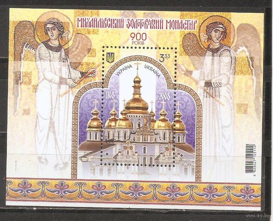 ФФ3 Украина 2008 Монастырь