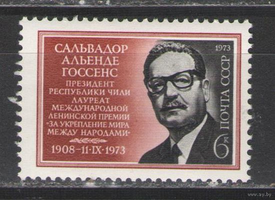 Марки СССР.1973г. Сальвадор Альенде