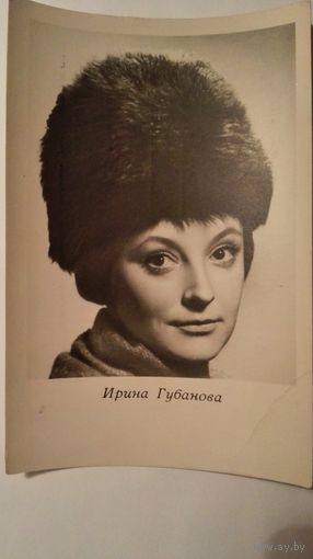 Киноактриса Ирина Губанова