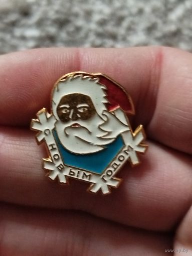 С новым годом