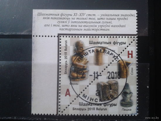 2018 Археология, шахматы сцепка