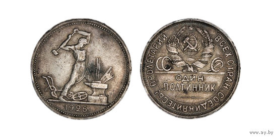 Отличная монета 50 копеек 1926 В коллекцию Много лотов с рубля Лот 9