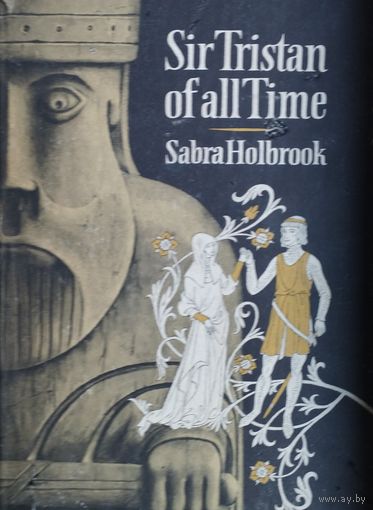 Сабра Холбрук "Сэр Тристан на все Времена" - Sabra Holbrook "Sir Tristan of all Time" на англ. яз.