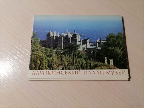 Набор открыток Алупкинський палац-музей