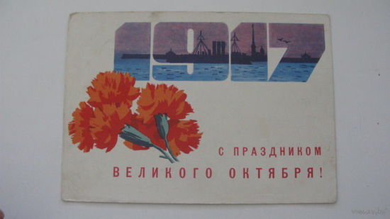 . октябрь  1967 г.