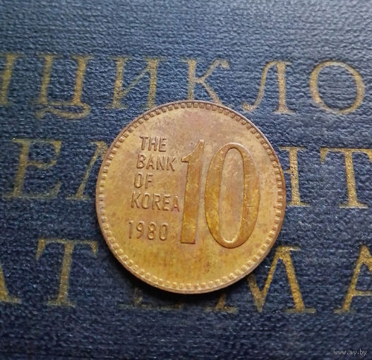 10 вон 1980 Южная Корея #01